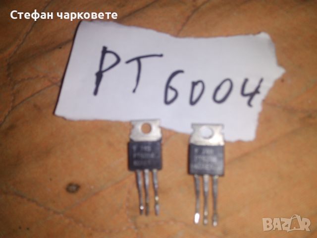 PT6004 Интеграл, снимка 2 - Други - 45894130