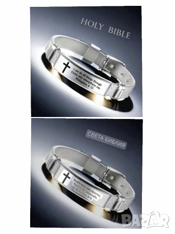 Гривна от Благородна стомана с цитат от Библията, снимка 4 - Гривни - 53591662