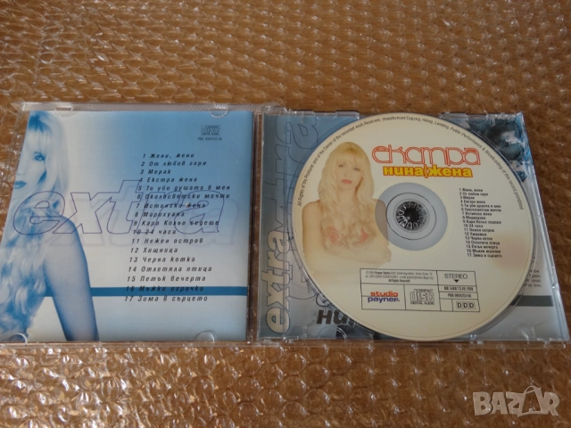 албуми на Екстра Нина на CD ..., снимка 7 - CD дискове - 53859428