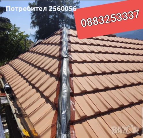 Нов покрив ремонт и изграждане на покриви отстраняване на течове пренареждане на керемиди и д-р, снимка 3 - Ремонти на покриви - 45711396