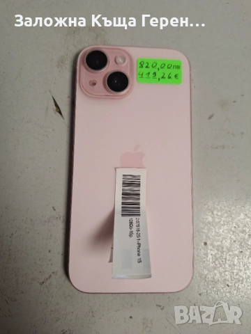 Iphone 15, снимка 2 - Apple iPhone - 52302885