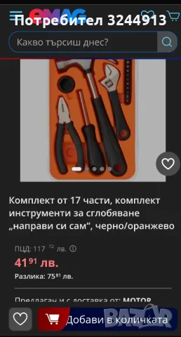 Комплект  инструменти IKEA  , снимка 6 - Други инструменти - 48736444