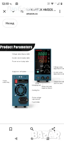 HANMATEK HM305 DC променливо захранване, 0-30V/0-5A регулируемо настолно захранване с 4-

, снимка 6 - Друга електроника - 48440889