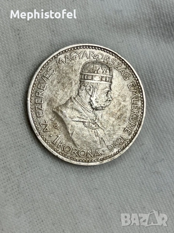 1 корона / крона 1896 г, Австро-Унгарска империя - сребърна монета , снимка 2 - Нумизматика и бонистика - 53591707