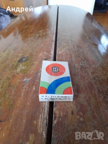 Стари свещи за рожден ден