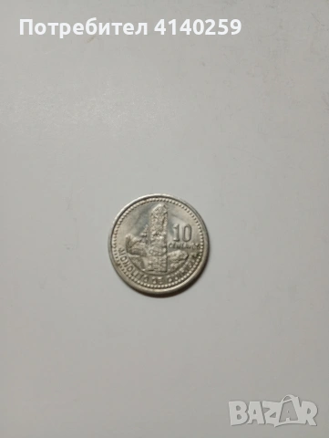 ГВАТЕМАЛА МОНЕТИ , снимка 3 - Нумизматика и бонистика - 53578516