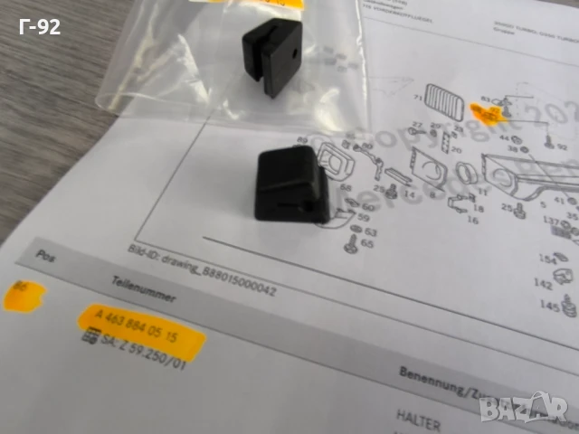 A4638840515**NEU**MERCEDES-BENZ**ДЪРЖАЧИ ЗА РЕШЕТКИТЕ ПРЕД ФАРОВЕТЕ**, снимка 3 - Части - 50683636