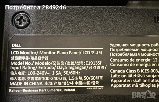 Монитор Dell 19 инча, снимка 6 - Монитори - 52632672