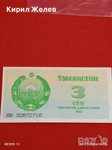 Банкнота УЗБЕКИСТАН много красива перфектно състояние непрегъвана за КОЛЕКЦИЯ ДЕКОРАЦИЯ 54161