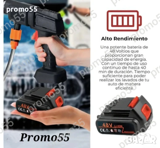 Водна Водоструйка Безжичен Пистолет с Две Батерии 48V за Автомобили и Двор, снимка 4 - Други стоки за дома - 50671056