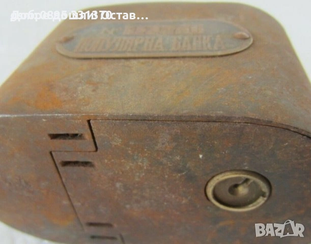  Касичка, каса, сейф - метал, популярна банка, детска, малка, снимка 15 - Други ценни предмети - 28944887