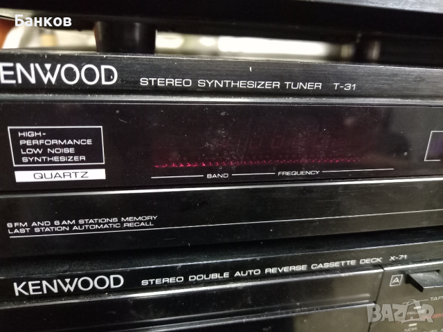 Kenwood-аудио система, снимка 5 - Аудиосистеми - 45041619