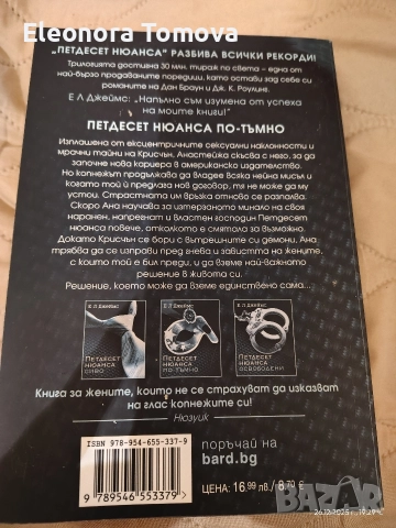 Петдесет нюанса сиво на Е.Л.Джеймс, снимка 2 - Художествена литература - 52907124