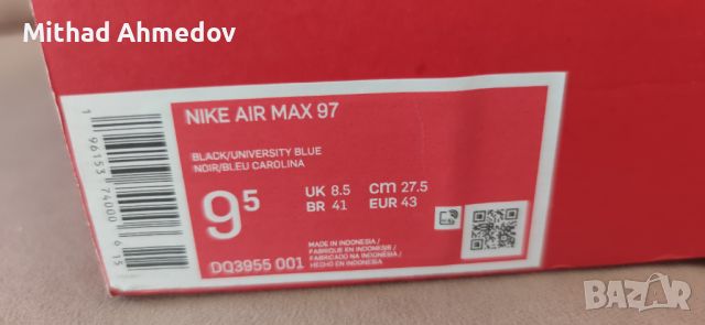 Nike Air Max 97, снимка 1 - Маратонки - 45284939