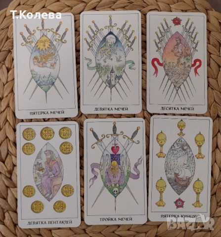 Таро на розата-Карти с Книга, снимка 10 - Езотерика - 52894782