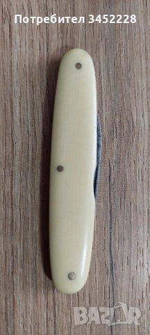 Ножче джобно винтидж рядко за колекционери 