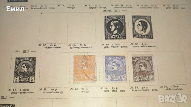 Stamps Kingdom Serbia 🇷🇸 , снимка 4 - Филателия - 45998733