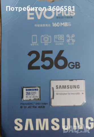 Оригинална SD карта памет Samsung 256 gb, снимка 10 - Карти памет - 43241944