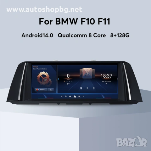 Мултимедия за BMW 5 Series F10 / F11 / F18 - 10.25"