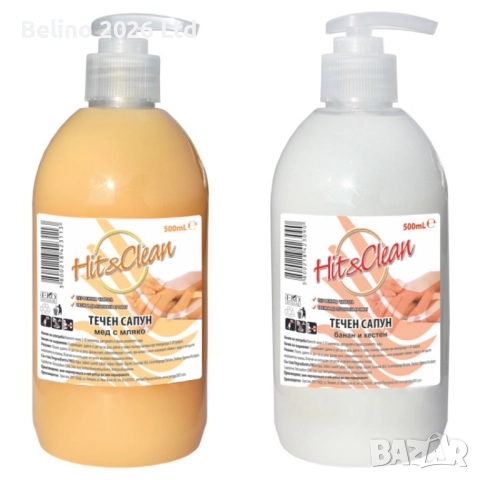 Перилни и почистващи препарати Hit&Clean, снимка 6 - Перилни препарати и омекотители - 51621853