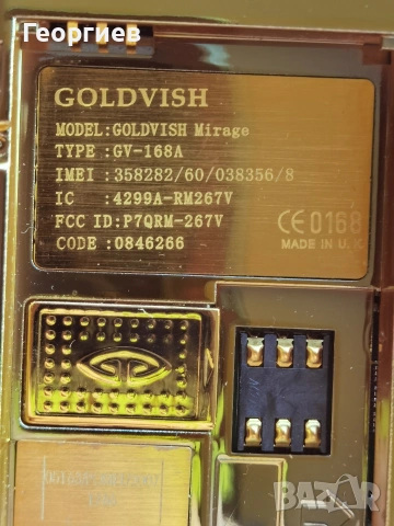Едно истинско Бижу - Goldvish, снимка 6 - Vertu - 52280831