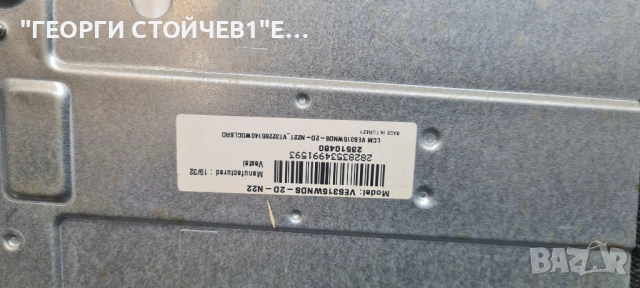32HE2000  17B211S  17IPS62  VES315WNDS-2D-N22, снимка 5 - Части и Платки - 52585090