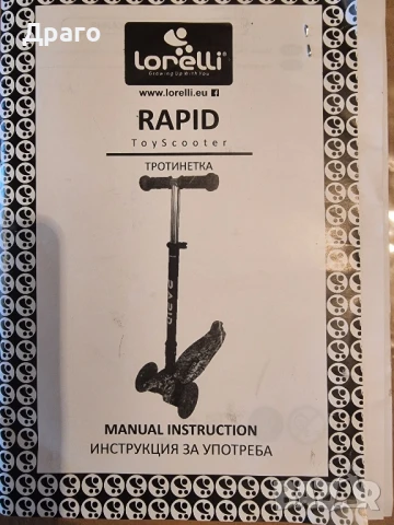 Детска тротинетка ( Scooter) , снимка 2 - Детски велосипеди, триколки и коли - 51148841