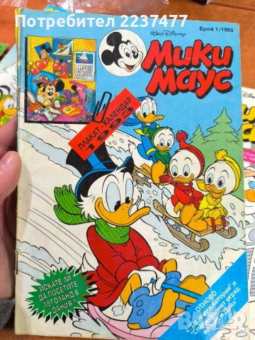 лот 7 броя комикси Мики маус 93 та година , снимка 1