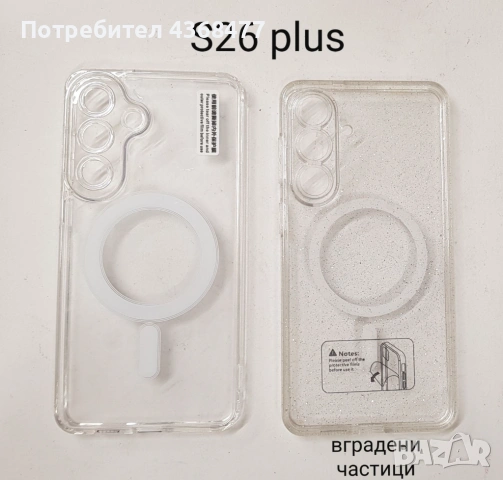 Прозрачен калъф MagSafe или прозрачен с Брокат за Samsung S26,Samsung S26 Ultra, Samsung S26+, снимка 3 - Калъфи, кейсове - 53743175
