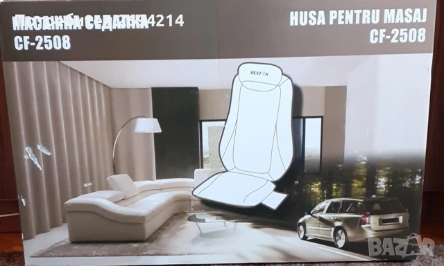 Масажна подложка REXTON CF-2508 с нагряване, снимка 4 - Масажори - 53773708