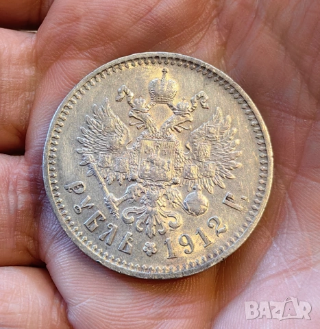1 рубла 1912 година Русия , снимка 3 - Нумизматика и бонистика - 53973838