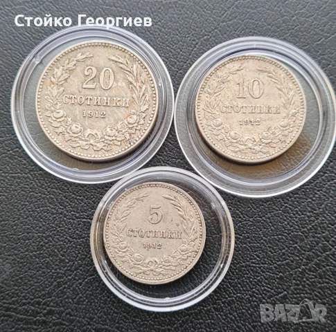 Български монети и лотове, снимка 13 - Нумизматика и бонистика - 52343503