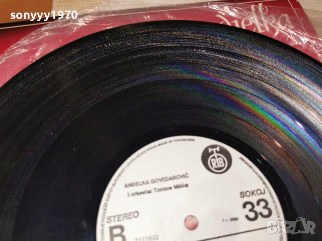 andjelka-сръбска плоча 2201261931, снимка 18 - Грамофонни плочи - 53192500