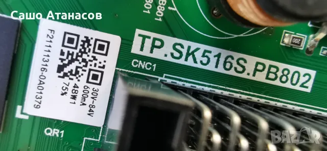 NEO LED-32HS2 HD SMART TV със счупена матрица ,TP.SK516S.PB802 ,CV320H2-F01-XC-3 ,CS104v0 43V6-1177, снимка 8 - Части и Платки - 49627135