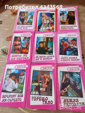 Книги, снимка 3 - Други - 48499849