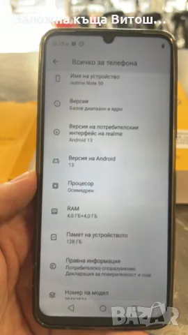 GSM Realme Note 50 ( 128 GB / 8 GB ), снимка 3 - Други - 47353822