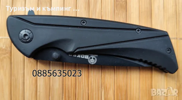 Сгъваем нож  Boker B048 / 049 / B055, снимка 17 - Ножове - 17025503