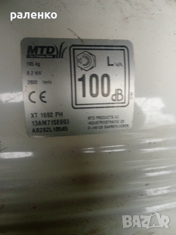 отлични професионални косачки, снимка 8 - Градинска техника - 53912465