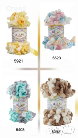 Прежда Ализе Пуфи Колор, плетене на пръсти, снимка 2 - Декорация за дома - 54092484