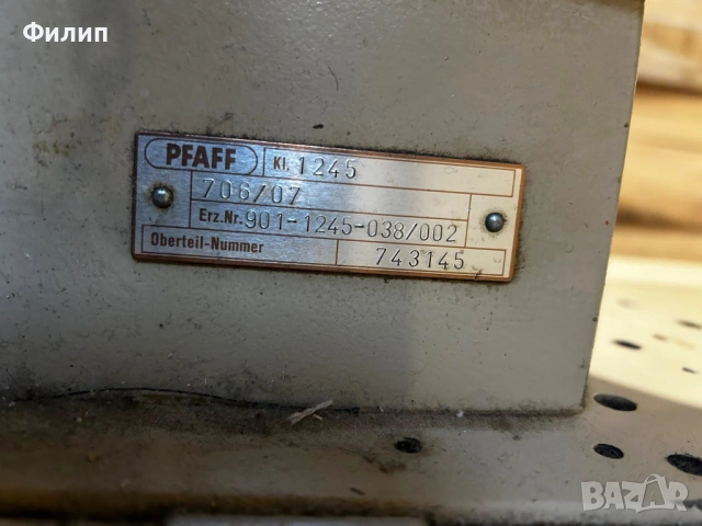 Шевна Машина троен Транспорт!, снимка 6 - Други машини и части - 53897980