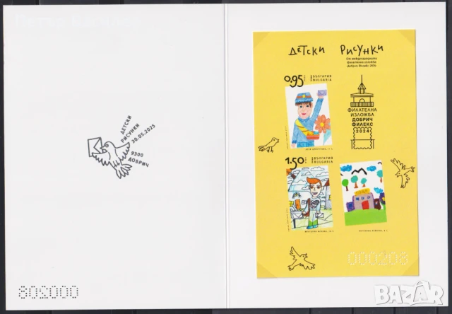 Чисти марки и блокове Детски рисунки Дантели Римски императори Микеланджело 2025 от България, снимка 15 - Филателия - 50318386