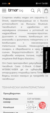 Часовник Casio G-Shock G-Steel GST-W130BC-1A3ER, снимка 10 - Мъжки - 51781048
