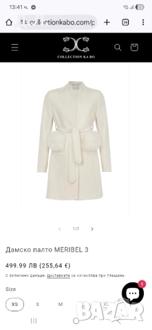 Дамско бяло палто с колан и естествен косъм Collection Ka Bo, снимка 3 - Палта, манта - 52398434