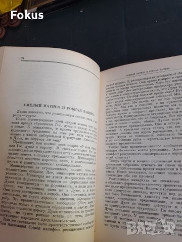 Книга - Ленин - съчинения - том 11, снимка 4 - Други - 46231729