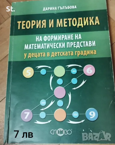 Помагала за студенти, снимка 5 - Други - 47021846