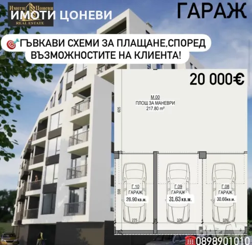 Продава се гараж, снимка 1 - Гаражи и паркоместа - 46906677