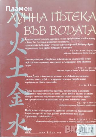 Лунна пътека във водата Сяолан Джао, Канае Киношита, снимка 2 - Други - 46495075