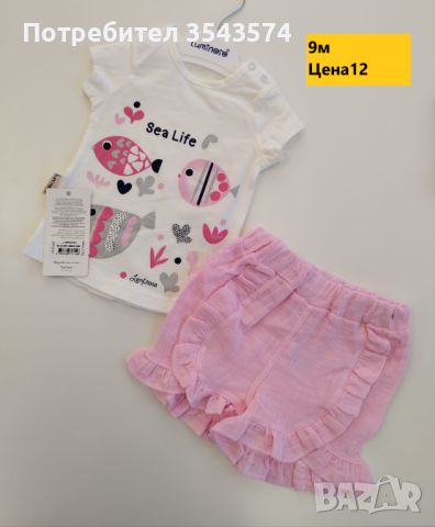 бебешки комплекти , снимка 4 - Комплекти за бебе - 45096191