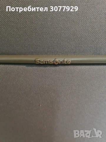 Куфар Samsonite, снимка 9 - Куфари - 54027707