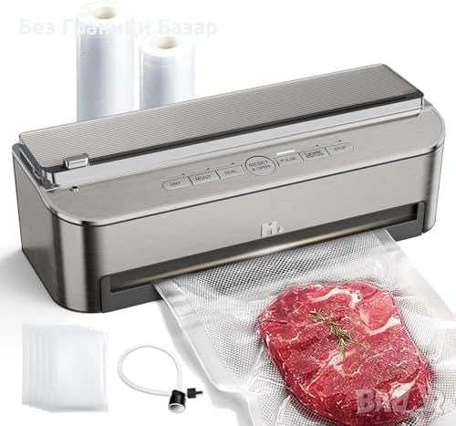 Нова Вакуум запечатваща машина с маркуч за буркани + ролки и торбички